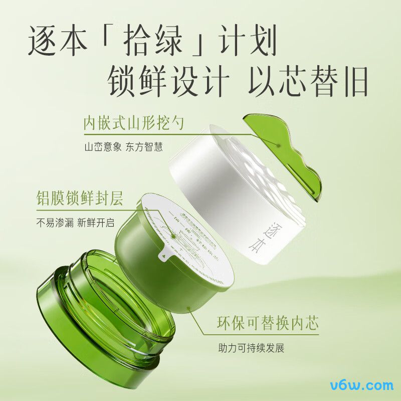 逐本清欢植萃净颜卸妆膏