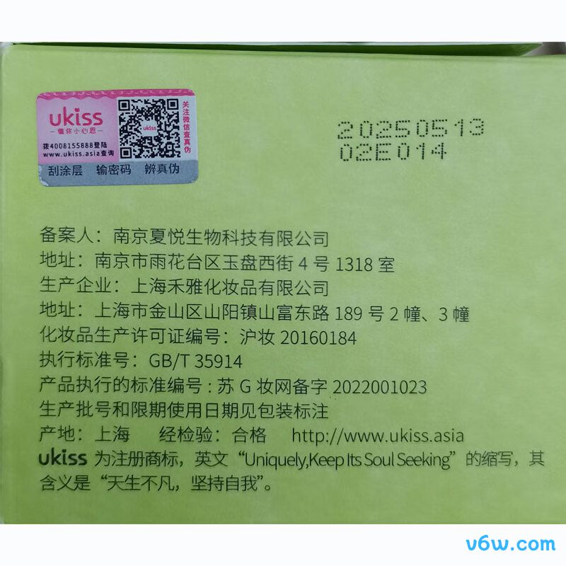 悠珂思糯感卸妆膏卸妆膏图片