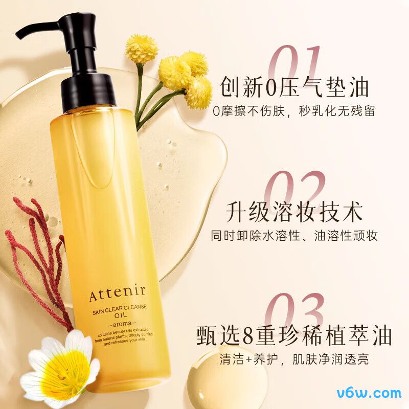 艾天然卸妆油
