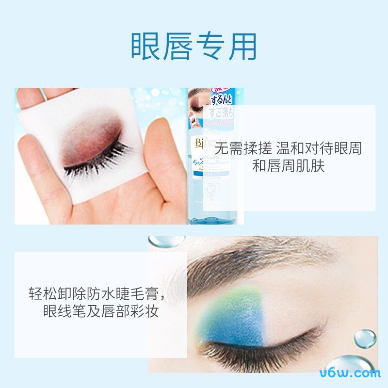 缤若诗曼丹温和不刺激眼唇卸妆液