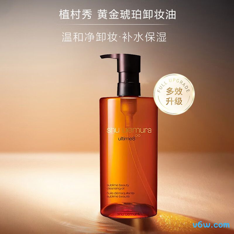植村秀琥珀卸妆油卸妆油图片