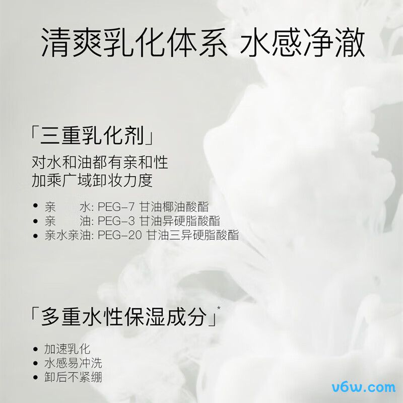 UNIO黑茶卸妆膏