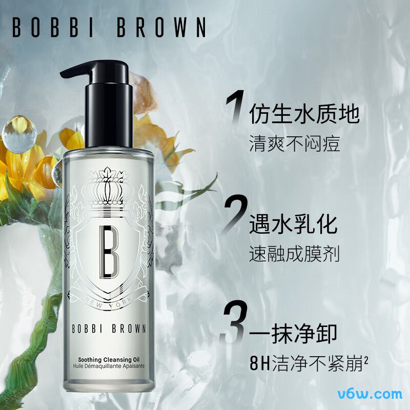 芭比波朗清透舒盈洁肤油