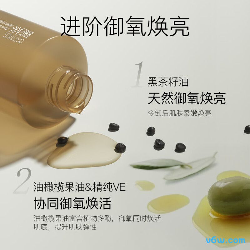 柳丝木黑茶清肌卸妆油