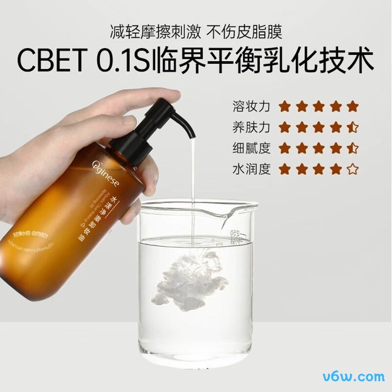 ORGINESE黑茶卸妆油