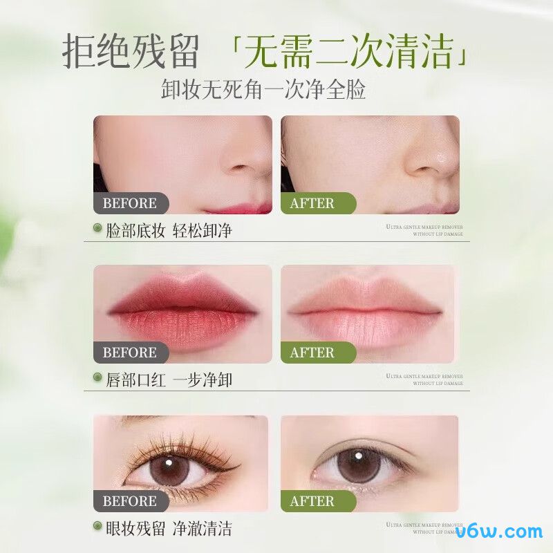 EODO逐清欢本植萃水漾卸妆油