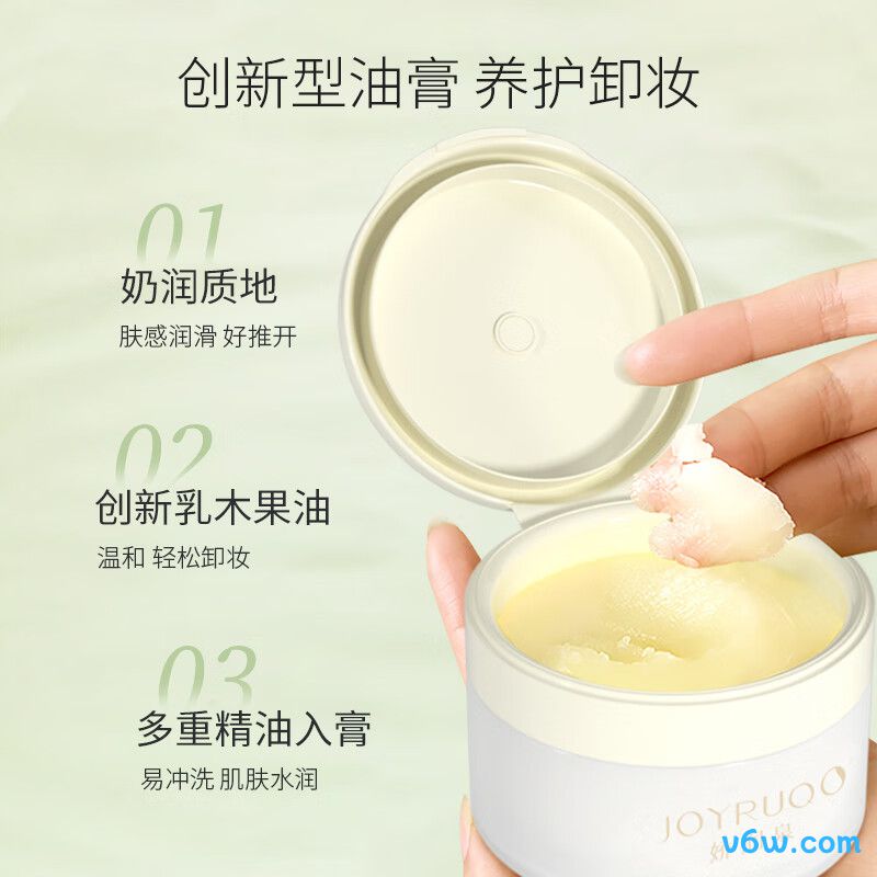 娇润泉轻肌净颜卸妆膏
