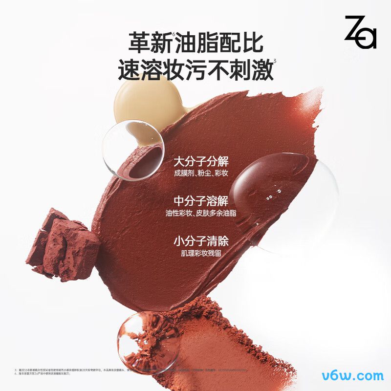姬芮水感净透卸妆油