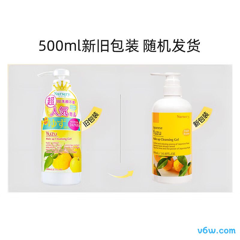 娜斯丽柚子卸妆乳