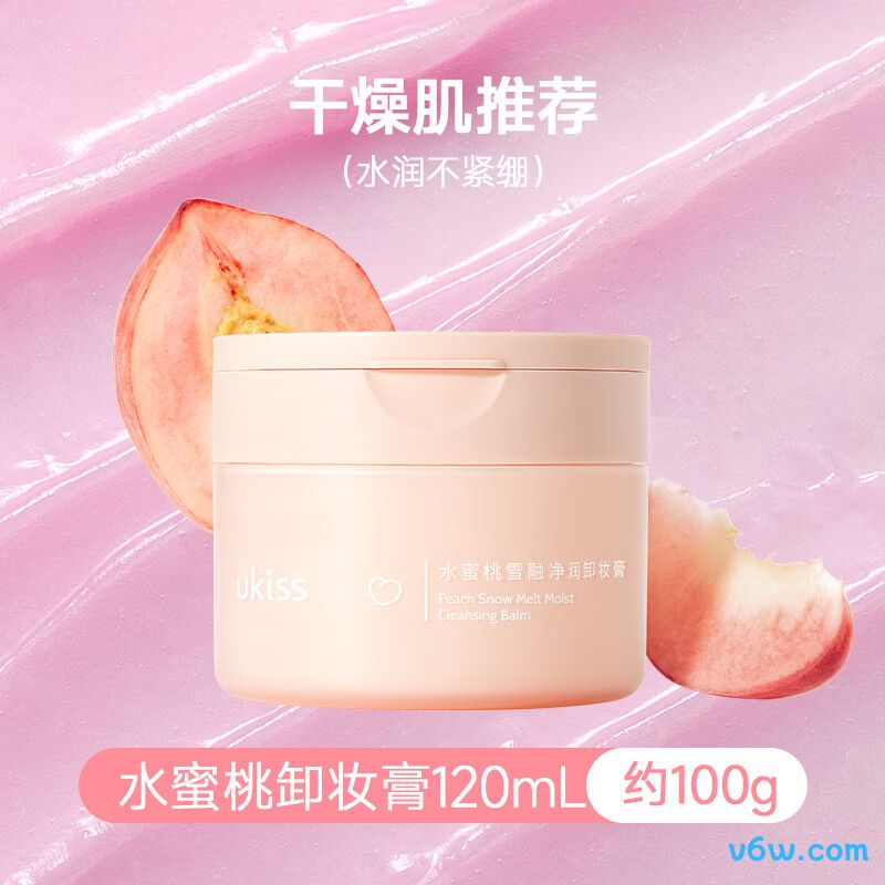 悠珂思水蜜桃卸妆膏