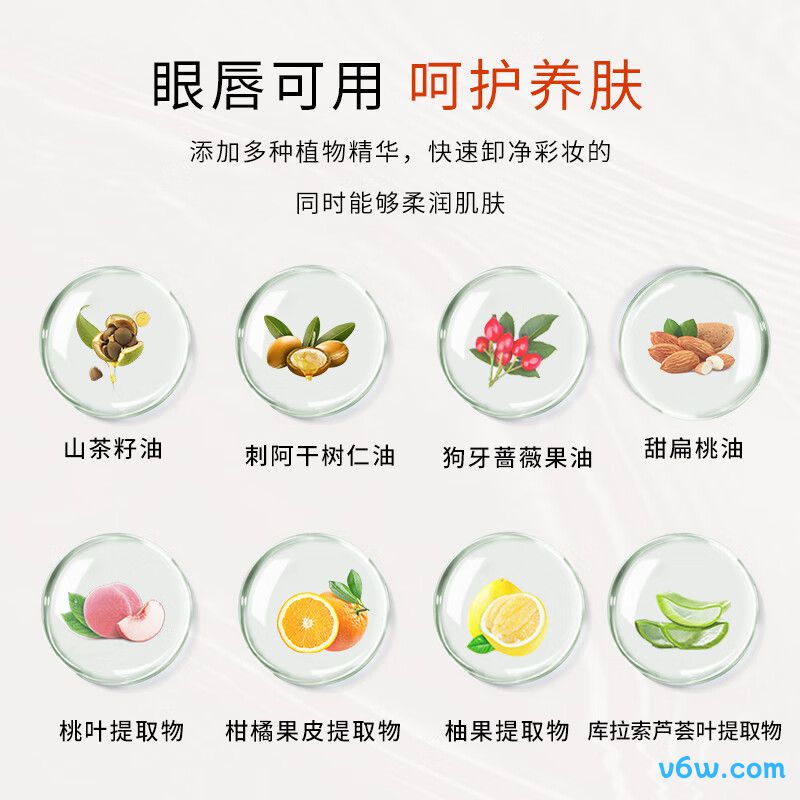 奇士美花盈美蔻果漾净柔卸妆液