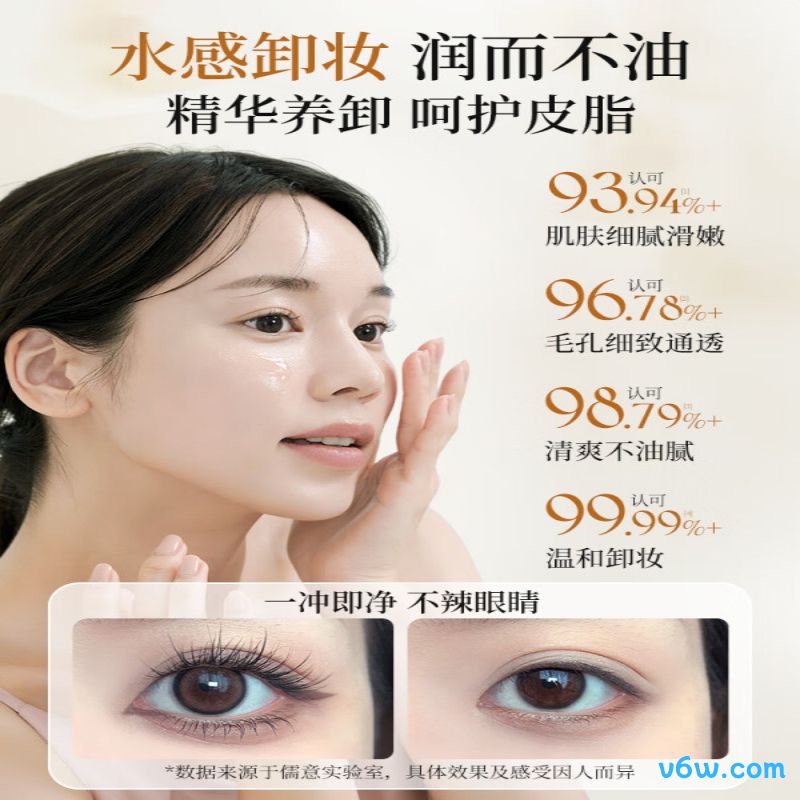 儒意黑茶卸妆油