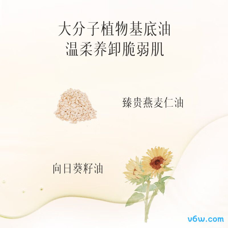 逐本5代晨蜜卸妆油