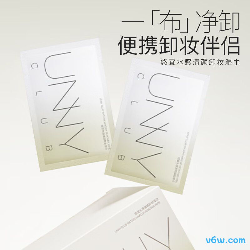 悠宜净颜清肌卸妆湿纸巾卸妆湿巾图片