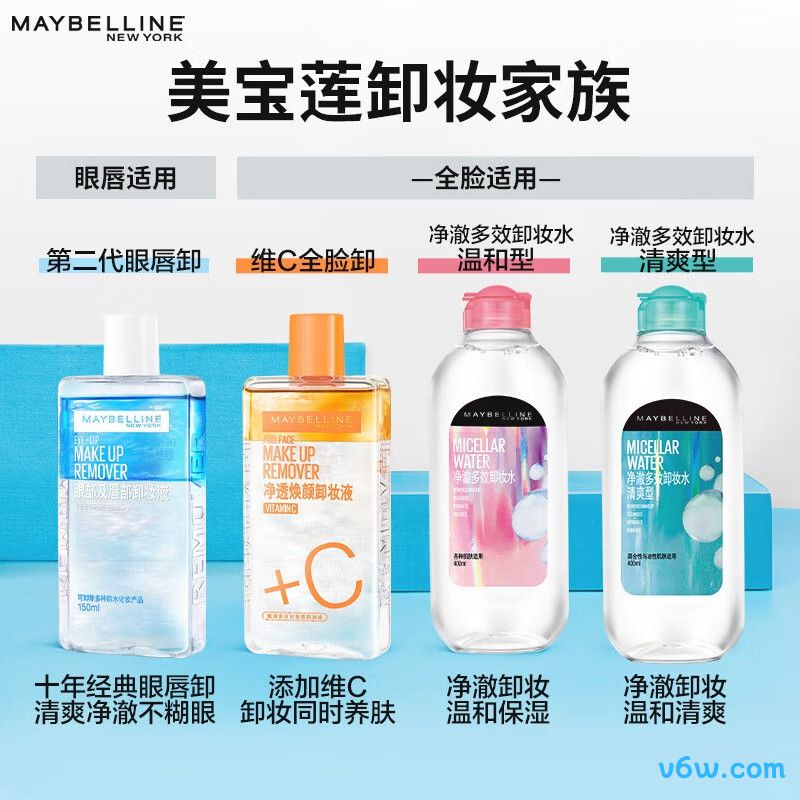 美宝莲眼唇卸组合190ml卸妆油