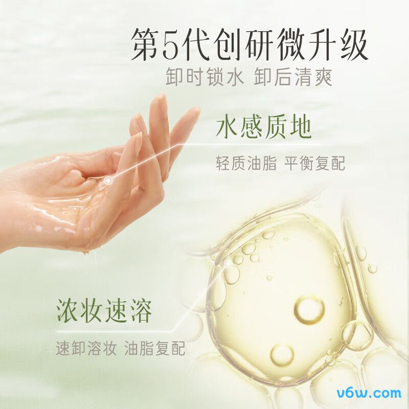 逐本清欢植萃水漾卸妆油卸妆油图片