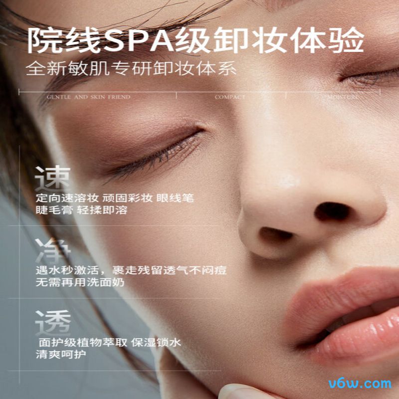 维特丝卸妆膏卸妆膏图片