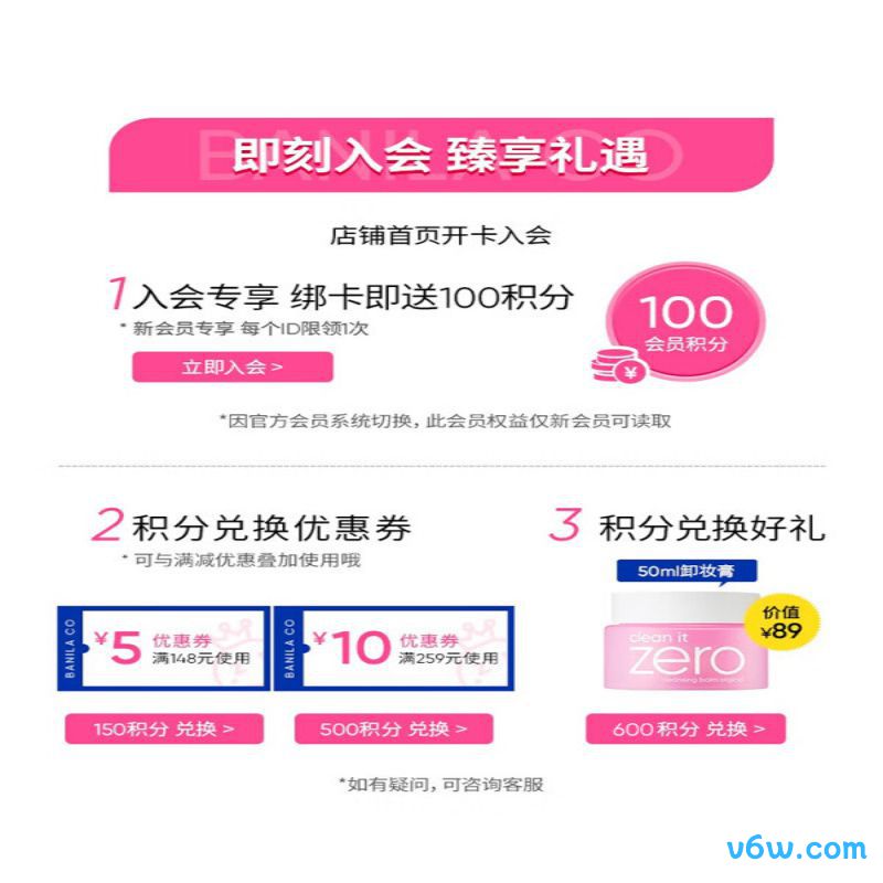 芭妮兰净柔滋养卸妆膏
