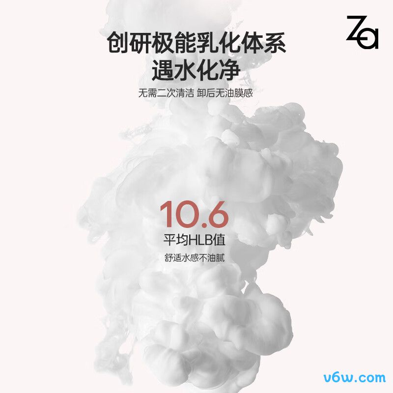 姬芮水感净透卸妆油