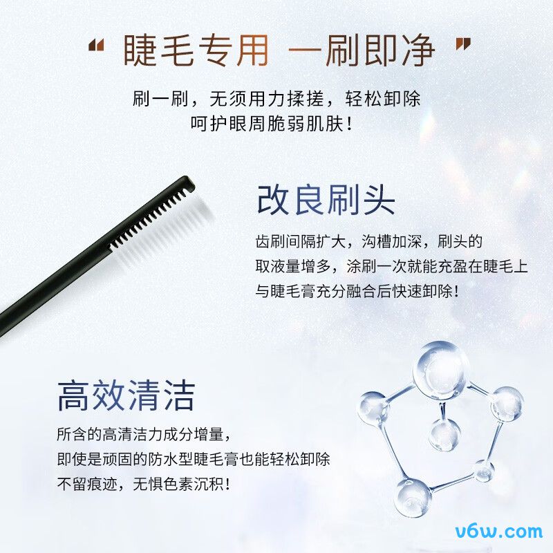 奇士美花盈美蔻睫毛膏专用快速卸妆液