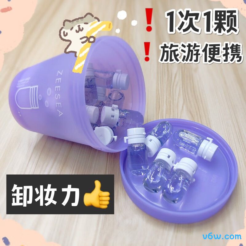 ZEESEA滋色卸妆油