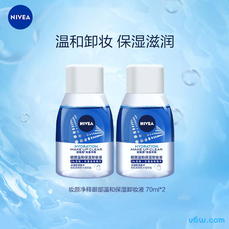 妮维雅眼部温和保湿卸妆液