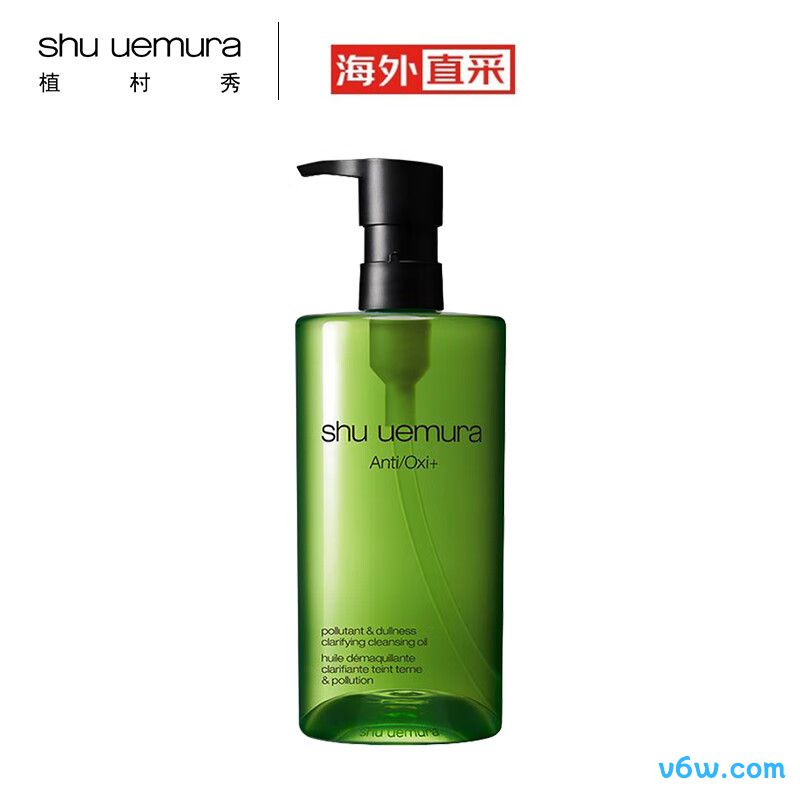 植村秀绿茶新肌卸妆油