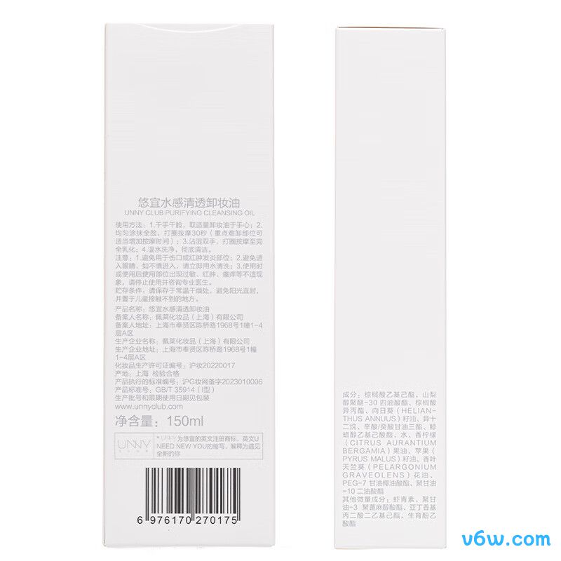 悠宜水感轻透卸妆油卸妆油图片