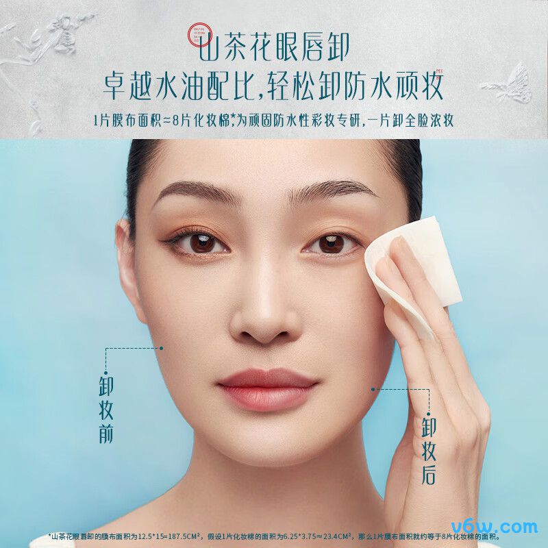 花西子卸妆巾