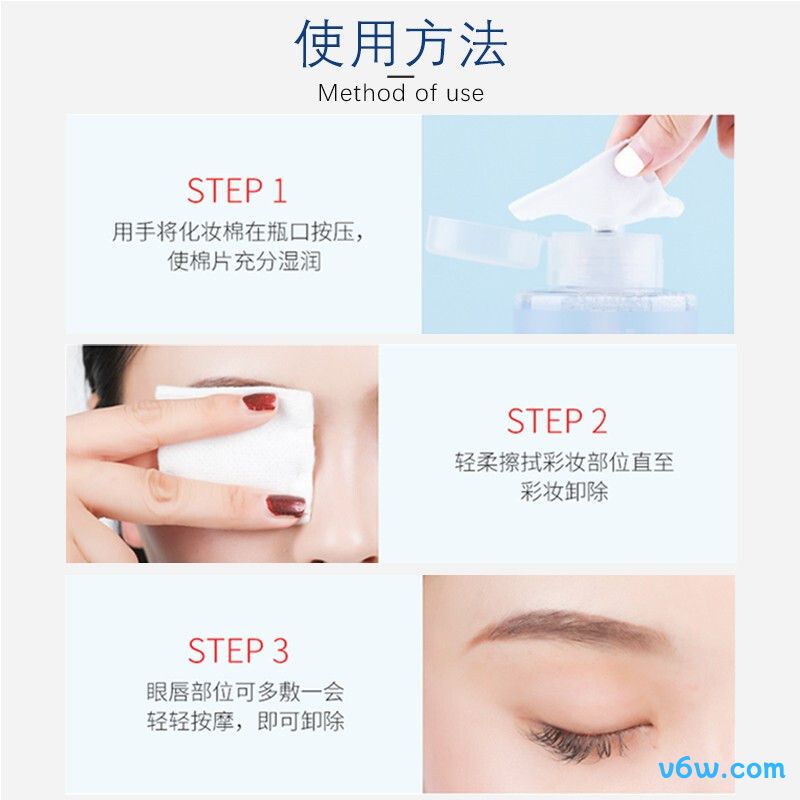 尔木萄氨基酸温和卸妆水