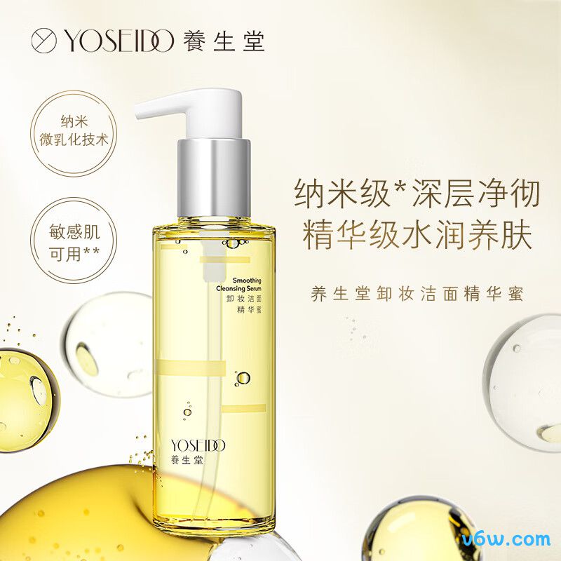 养生堂卸妆洁面精华蜜卸妆油图片