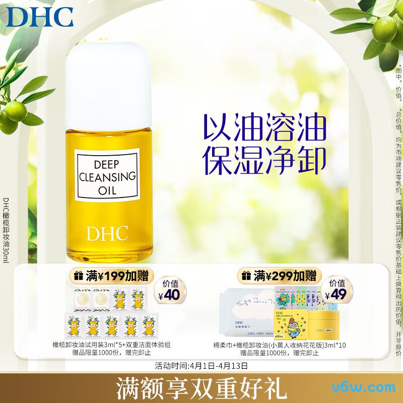 瑷尔博士益生平衡净透卸妆霜2.0卸妆膏