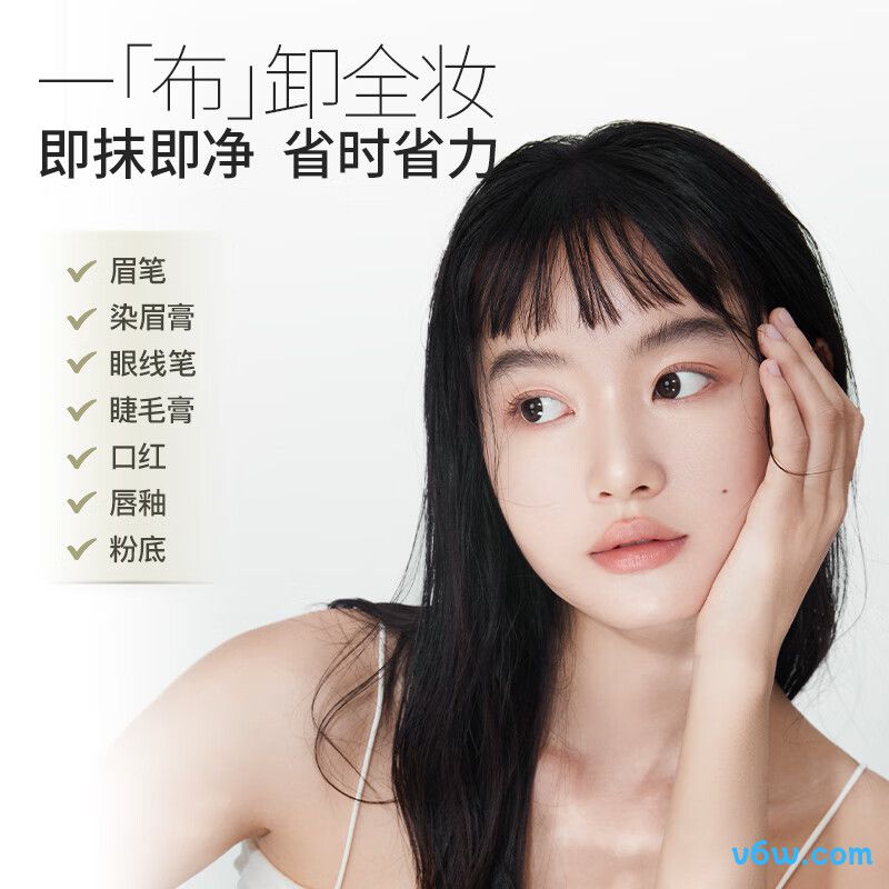 悠宜净颜清肌卸妆湿纸巾卸妆湿巾图片