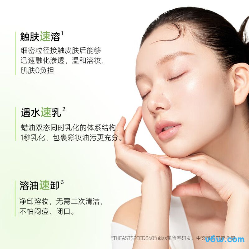 悠珂思柚子糯感卸妆膏