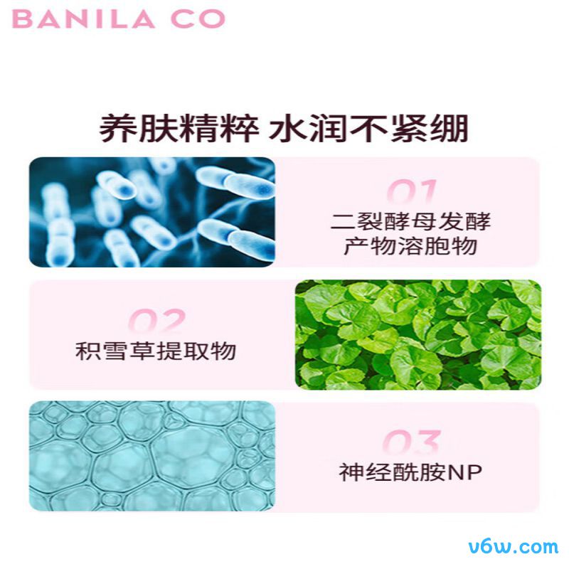 芭妮兰全新净柔卸妆水