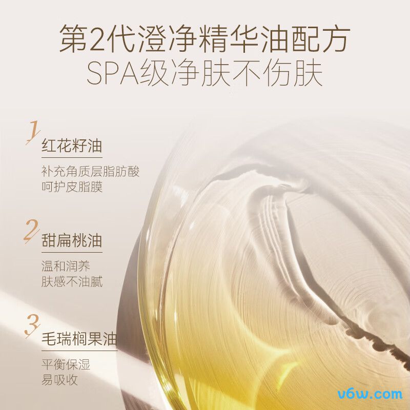 悠宜精油净肤卸妆膏