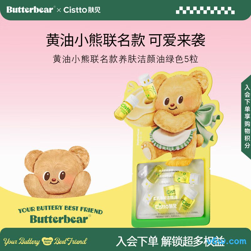 肤见柔肌净润洁颜油
