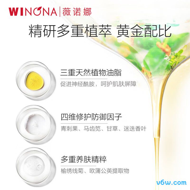 薇诺娜安心舒缓净透洁颜油卸妆油图片