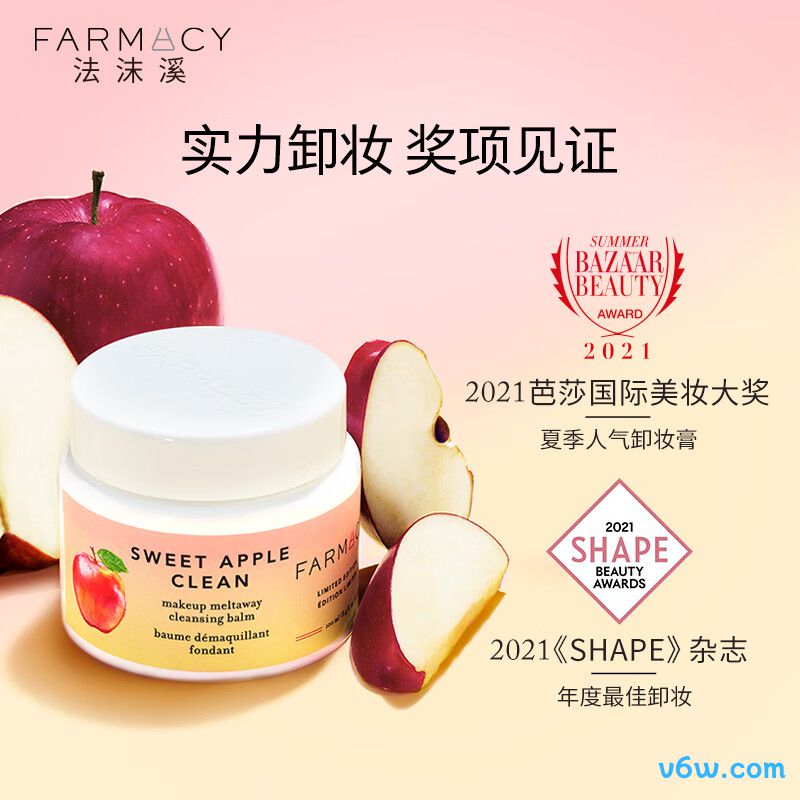 FARMACY法沫溪双层苹果卸妆膏