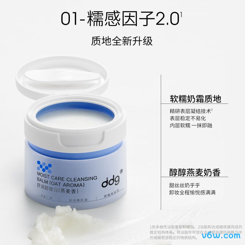 ddg燕麦卸妆膏卸妆膏图片