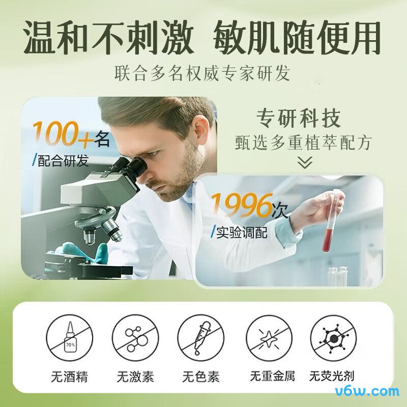 UNIO逐植萃水感本5代卸妆油