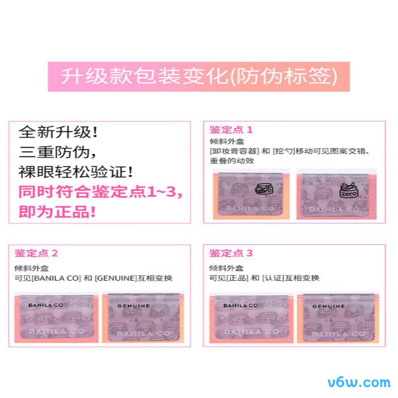 芭妮兰净柔卸妆膏