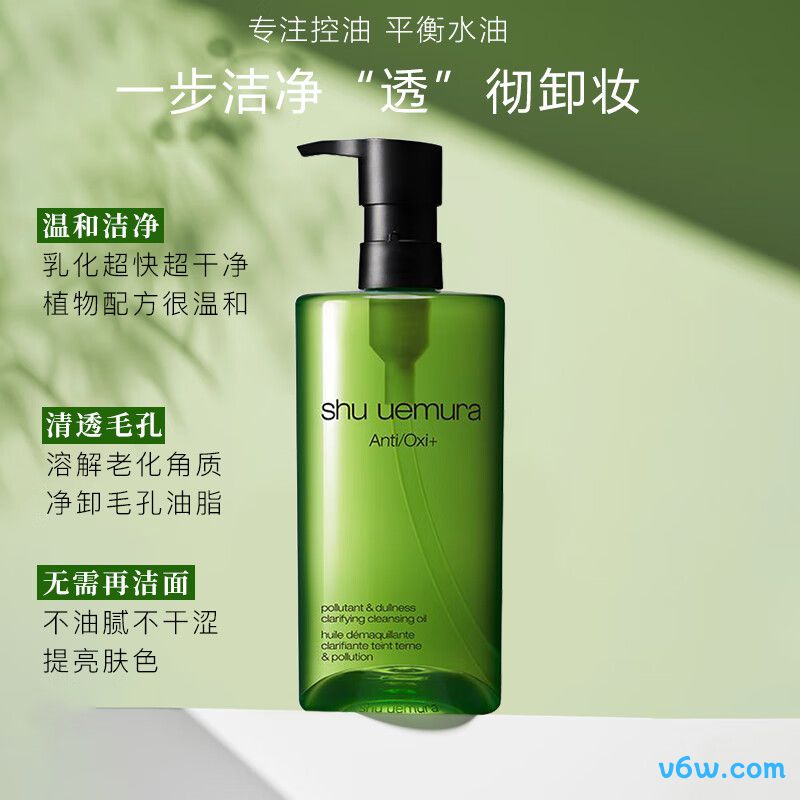 植村秀绿茶新肌卸妆油卸妆油图片