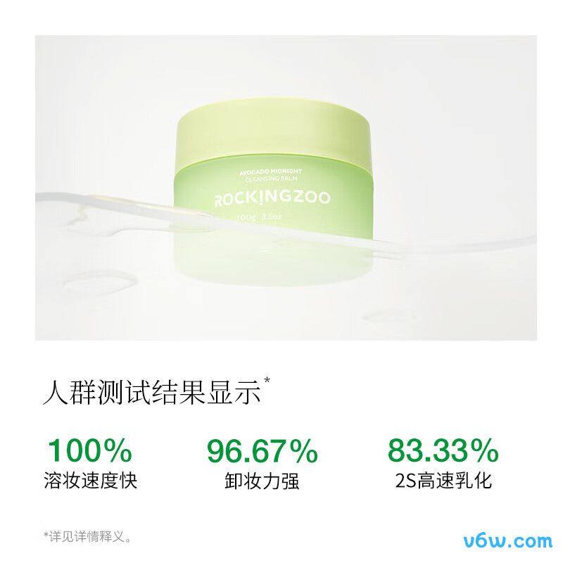 摇滚动物园礼盒眼唇乳化快牛油果卸妆膏