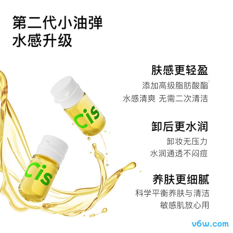肤见次抛养肤卸妆油