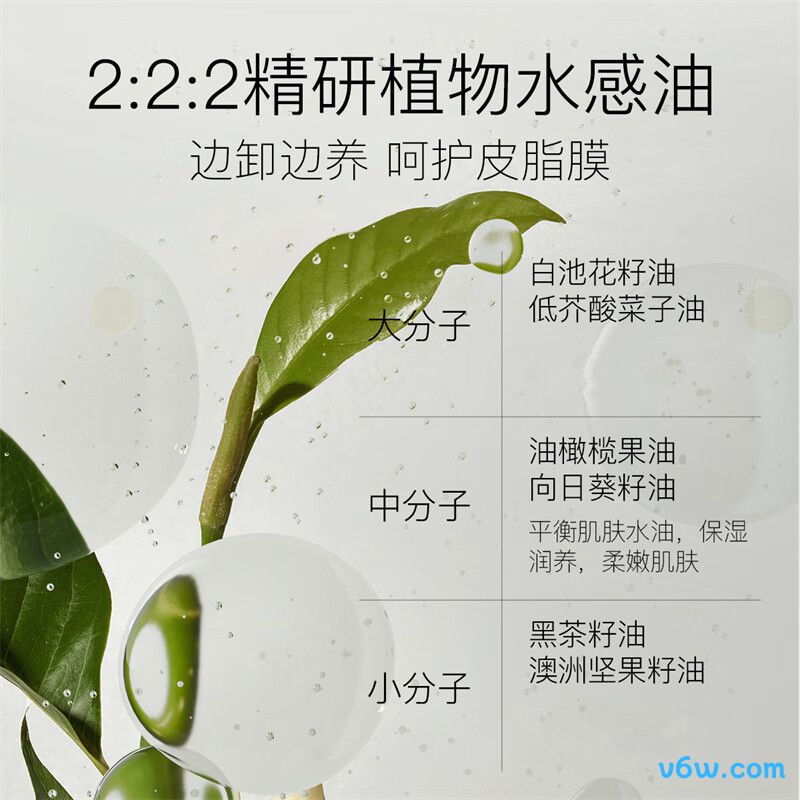 柳丝木黑茶卸妆油