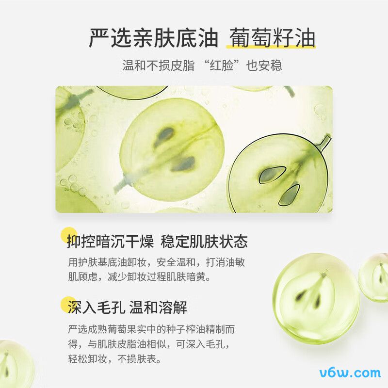 姬芮净颜透澈卸妆油