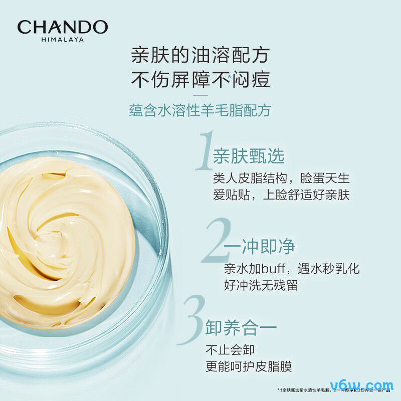 自然堂舒缓润养卸妆膏卸妆膏图片