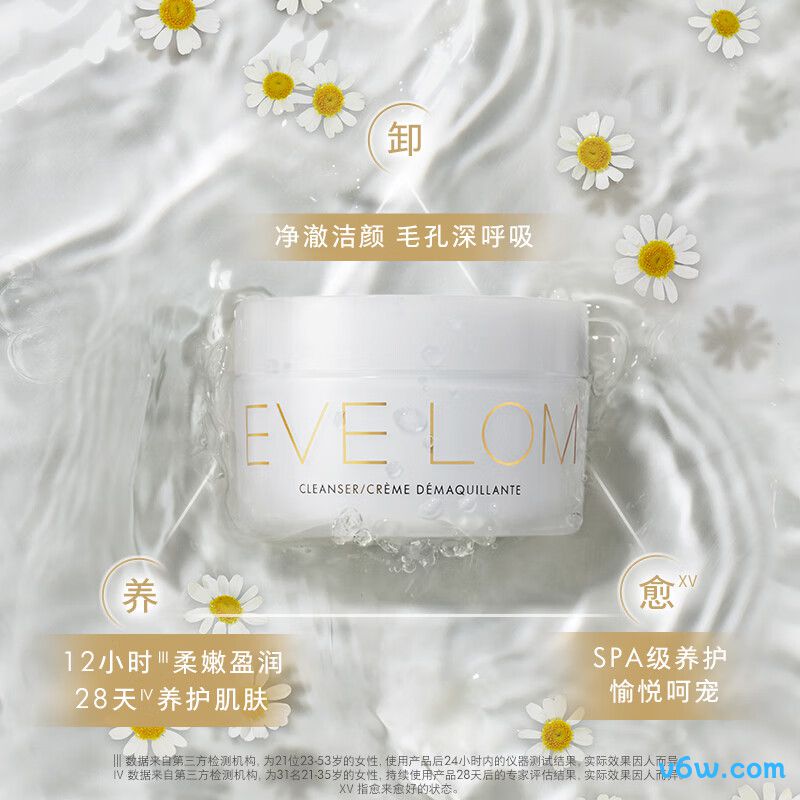 EVELOM伊芙珑洁颜霜卸妆膏卸妆膏图片