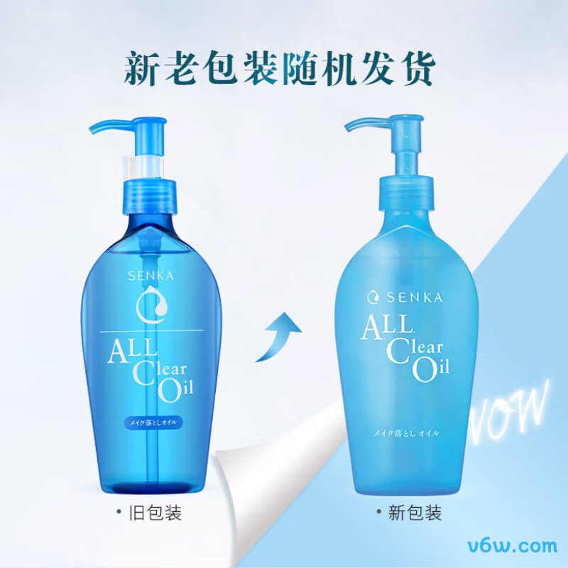 珊珂卸妆油
